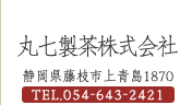 ێЁ@É}s1870@TEL.054-643-2421