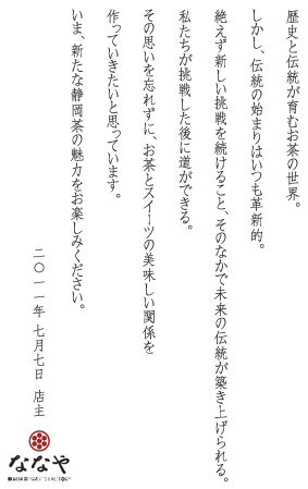 jƓ`ނ̐EBA`̎n܂͂vVIB₦V𑱂邱ƁÂȂŖ̓`zグB킵ɓłB̎vYꂸɁAƃXC[c̔֌WĂƎvĂ܂B܁AVȐÉ̖͂y݂B@2011N77@X