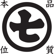 品質本位　丸七